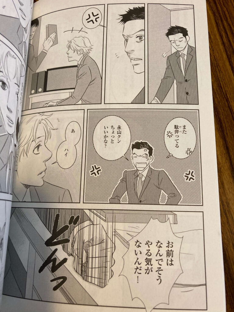 マンガでわかる！ほめる技術