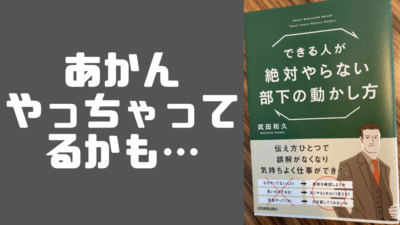 部下を動かし生かすコツ９章 やる気を起こさせる/日東書院本社/三田悠 ...